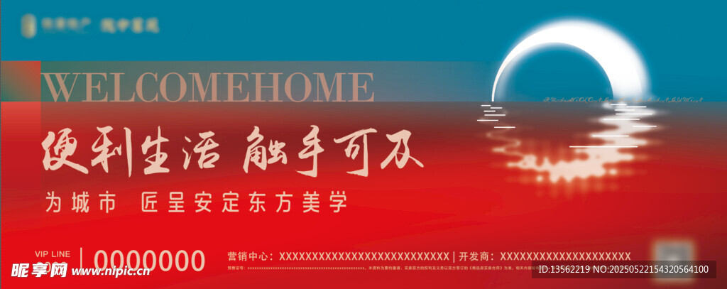 房产围挡彩色背景
