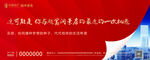 房产围挡红色背景图