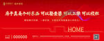 房产围挡红色背景图
