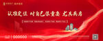 房产围挡红色背景图
