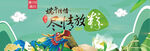 端午节