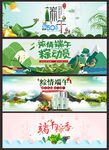 端午节淘宝首页