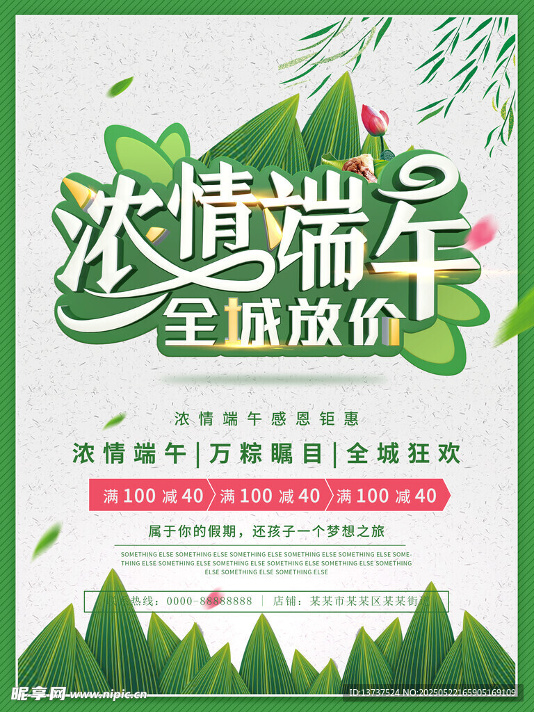 端午节