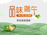 端午节