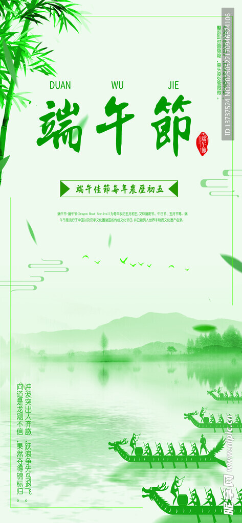 端午节