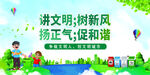 文明创建