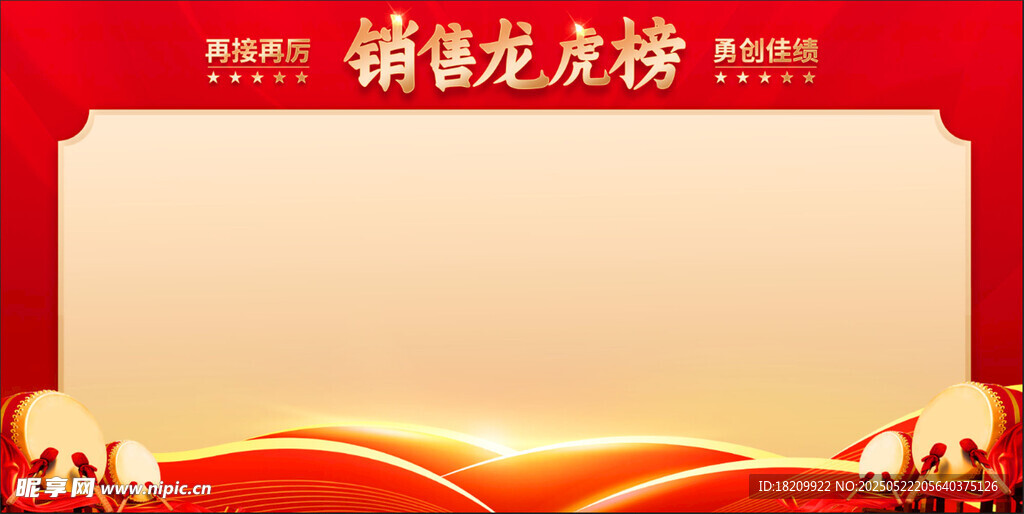 荣誉榜