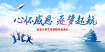 毕业典礼