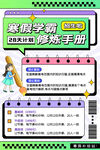 寒假补习海报