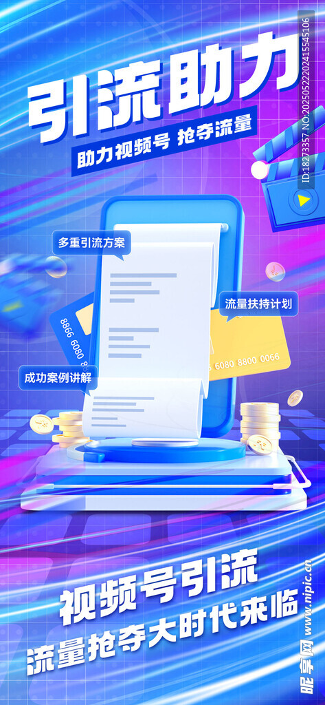 人工智能科技海报