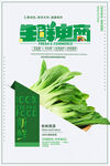 生鲜海报