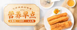 外卖平台海报