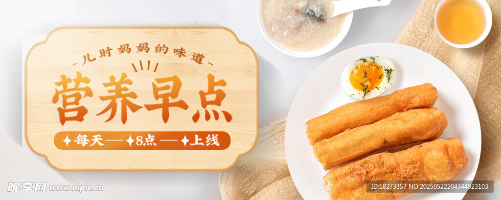 外卖平台海报