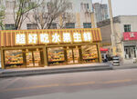 水果店造型门头