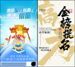 高考海报