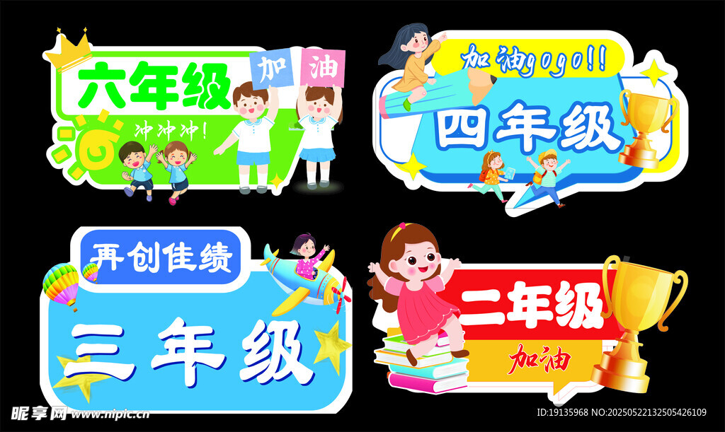 班牌