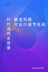 科技线条背景2