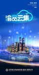 城市夜景云端艺术作品集
