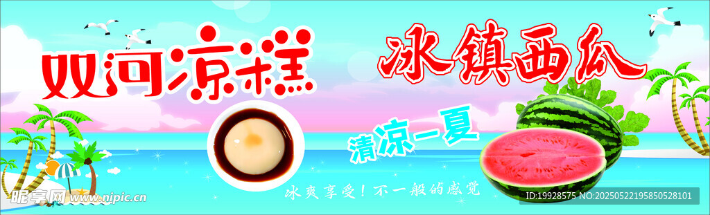 夏日清凉双河溶洞冰镇西瓜