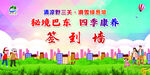 秘境巴东 四季康养