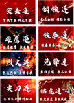 年会口号旗战旗宣誓业绩战队旗