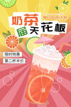 奶茶海报