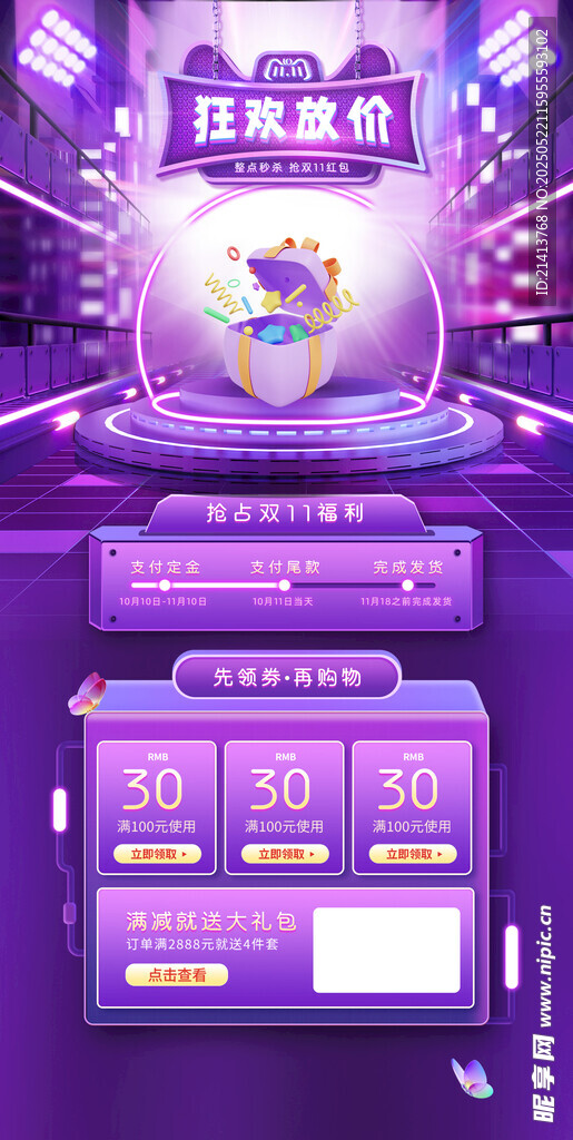 促销海报