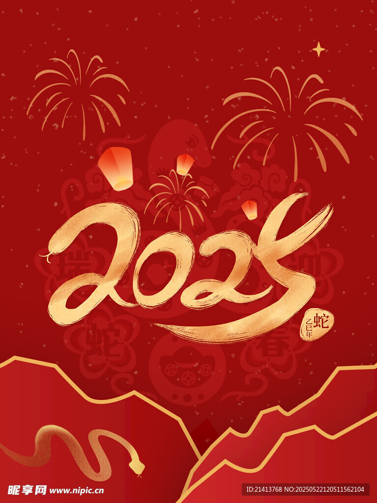 2025龙年喜庆节日背景图
