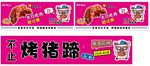 小吃灯箱