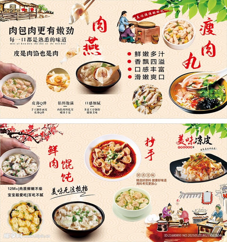 酸辣粉