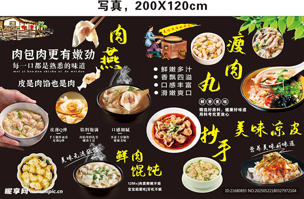 酸辣粉