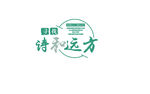 诗和远方