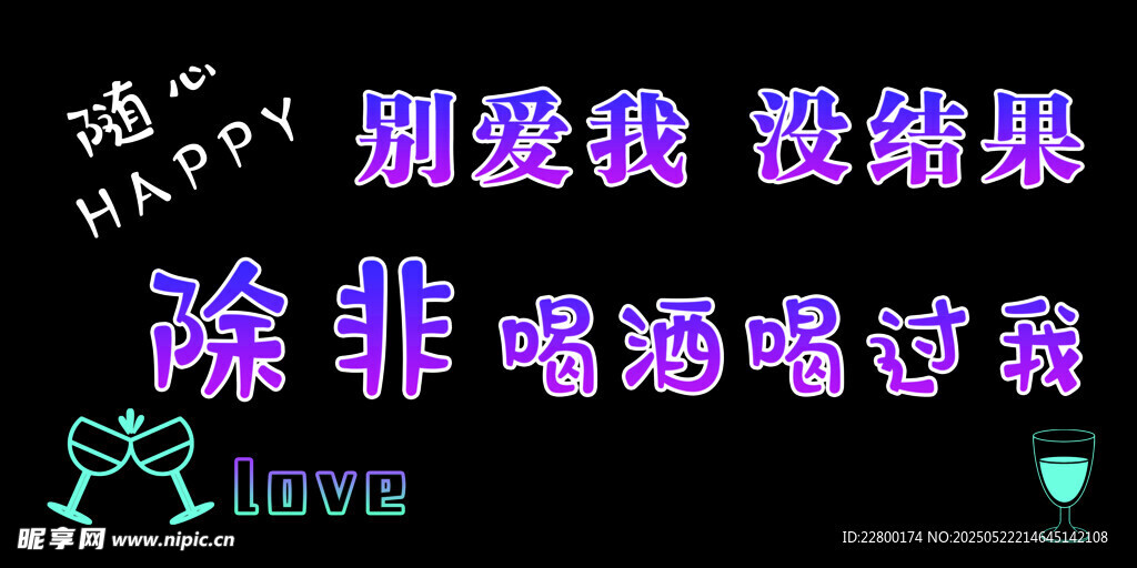 酒吧海报