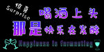 酒吧1