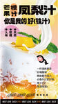 奶茶海报