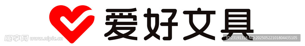 爱好文具品牌标识
