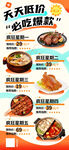 美食特价套餐