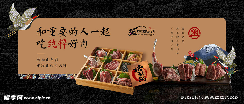 日式烤肉烧肉