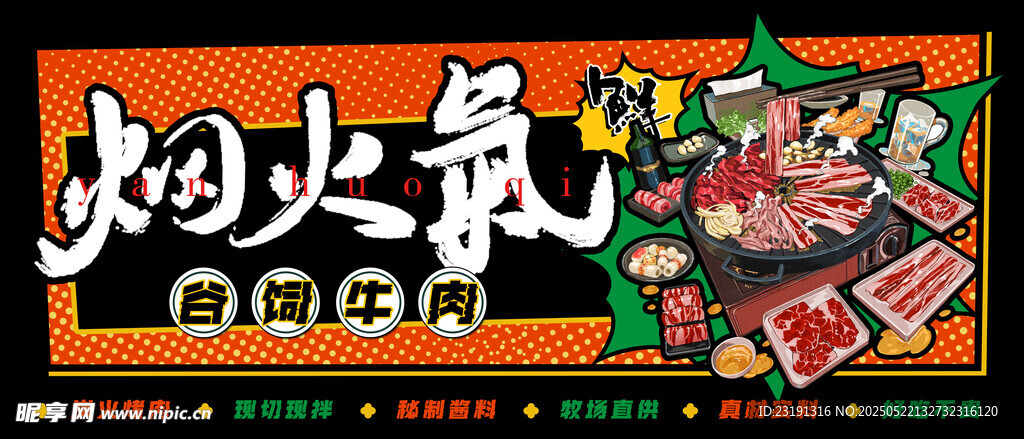 烤肉