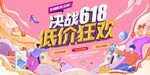 618展板