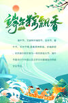 端午节海报