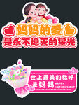 母亲节手举牌