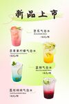 气泡水海报