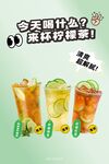 奶茶店柠檬茶海报