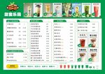 奶茶店价目表