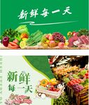 蔬菜海报