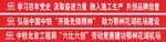 中国中铁钢筋场条幅模版