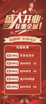 开业展架