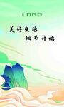美好生活从细节开启