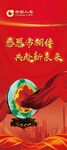 红色展架